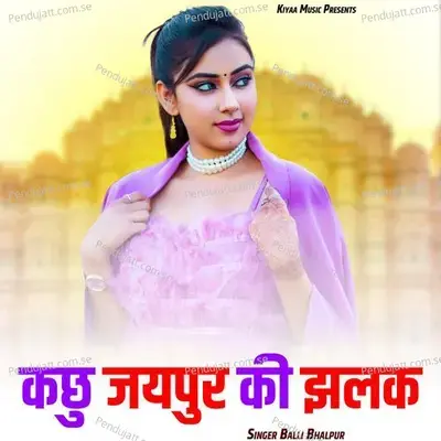 Kachhu Jaipur Ki Jhalak - Balli Bhalpur album cover 