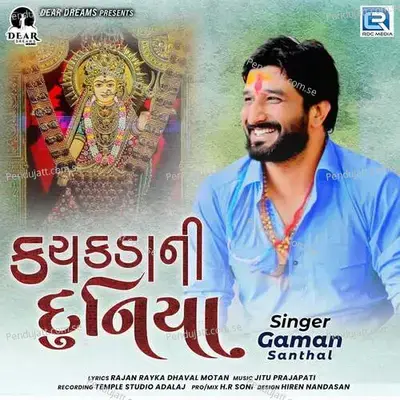 Kachkdani Duniya - Gaman Santhal album cover 