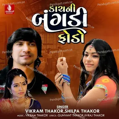Kachni Bangadi Fodo - Vikram Thakor album cover 