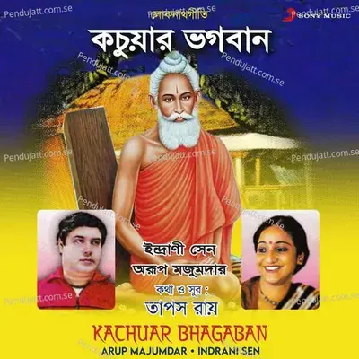 Tumi Krishna Kanhaiya - Arup Majumdar album cover 