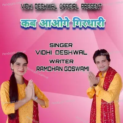 Kad Aaoge Girdhari - Vidhi Deshwal album cover 