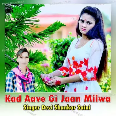 Kad Aave Gi Jaan Milwa - Dev Kasana
