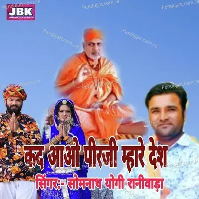 Kad Aavo Peerji Mhare Desh - Somanath Yogi Raniwada album cover 