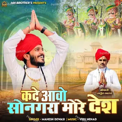 Kad Aavo Songra More Desh - Mahesh Dewasi album cover 