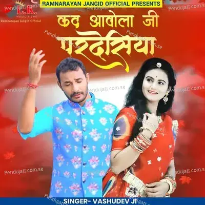 Kad Avola Ji Pardesiya - Vashudev album cover 