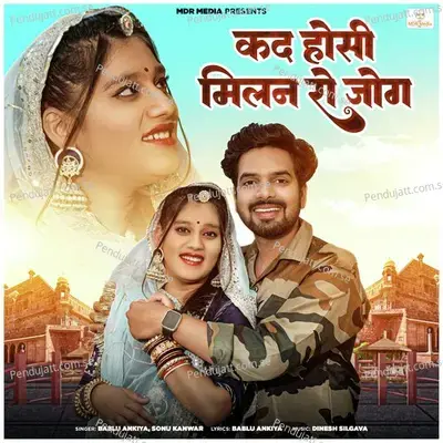 Kad Hosi Milan Ro Joog - Bablu Ankiya