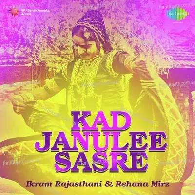 Kad Janulee Sasre Ikram Rajasthani And Rehana Mirz - Rehana Mirza cover album