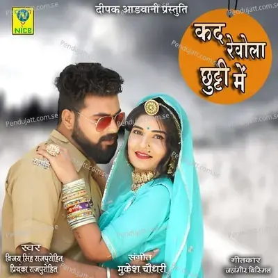 Kad Revola Chuuki Main - Priynka Rajpurohit album cover 