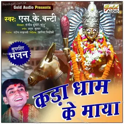 Kada Dham Ke Maya - S K Bunty album cover 