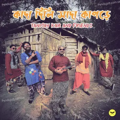 Kada Dili Sada Kapore - Tanmay Kar and Friends album cover 