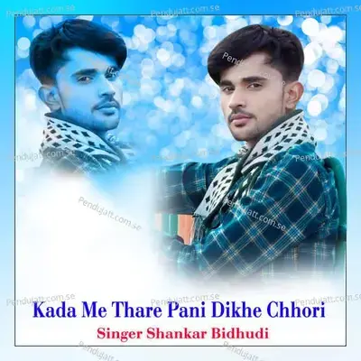 Kada Me Thare Pani Dikhe Chhori - Shankar Bidhudi album cover 