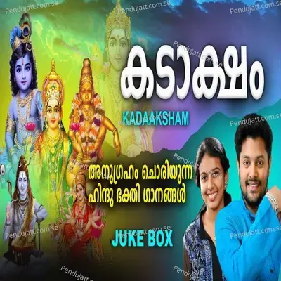 Karpoorapriyane - Sarath Mohan Ettumanoor album cover 