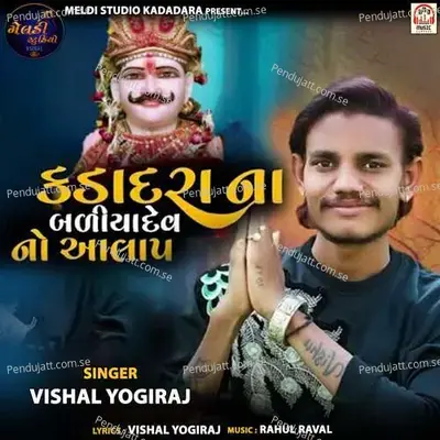 Kadadara Na Badiya Dev No Aalap - Vishal Yogiraj album cover 