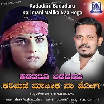 Kadadaru Badadaru Karimani Malika Naa Hoga - Gopala Govanakuppa album cover 