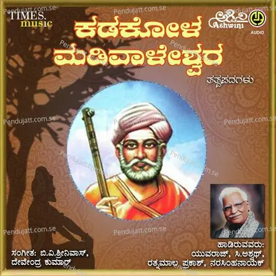 Mandaladollage Mandi - Yashwanth Halibandi album cover 