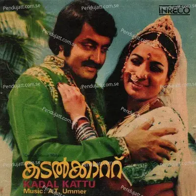 Oru Muthu Veendum - K.J. Yesudas album cover 