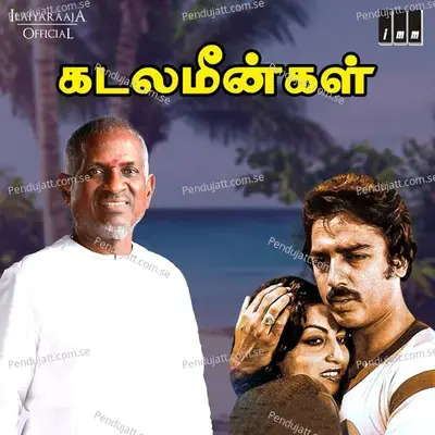 Kadal Meengal - Ilaiyaraaja cover album