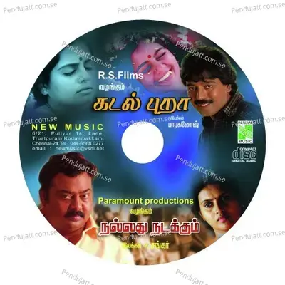 Kadalamma - Babuganesh album cover 