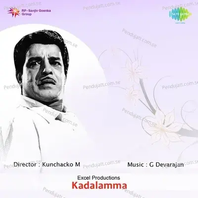 Paalazhi Kadavil - A.M. Rajah album cover 