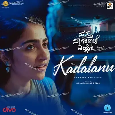 Kadalanu - Nagarjun Sharma album cover 