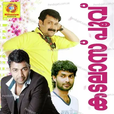 Ee Nenjil - Haris album cover 