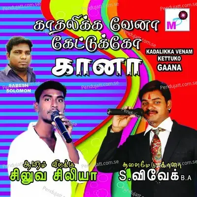 Kadalikka Venam Kettuko Gaana - S.K.Sabesh Solomon cover album