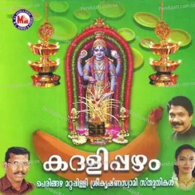 Venuvoothum Balakane - G. Sunil album cover 