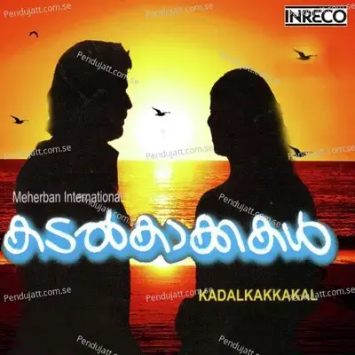 Kadalkakkakal - A.T. Ummer cover album