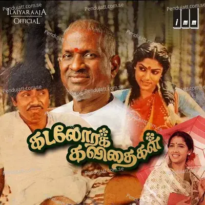 Kadalora Kavithaigal - Ilaiyaraaja cover album