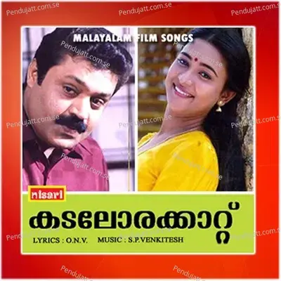 Kadalezhum - K. S. Chithra album cover 