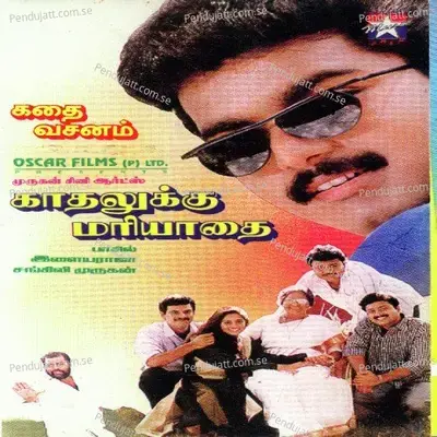 O Baby - Vijay album cover 