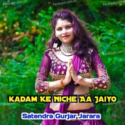 Kadam Ke Niche Aa Jaiyo - Satendra Gurjar Jarara