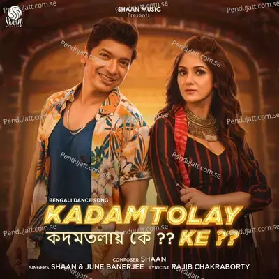 Kadam Tolay Ke? - Shaan album cover 