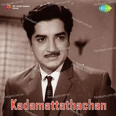 Kadamattathachan - A.T. Ummer cover album