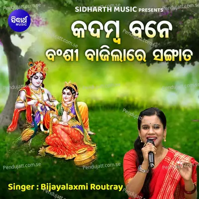 Kadamba Bane Banshi Bajilare Sangata - Bijayalaxmi Routray album cover 