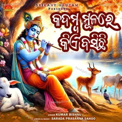 Kadamba Mulare Kiye Basichi - Kumar Bishnu album cover 