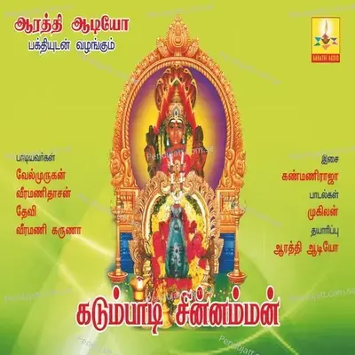 Portril Ninra - Velmurugan album cover 