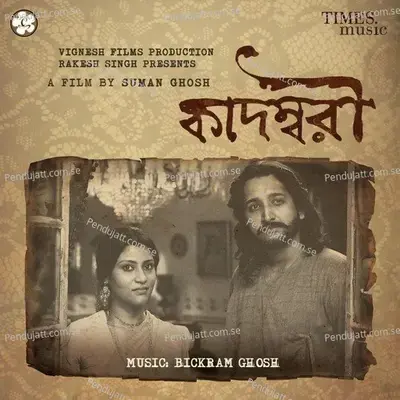 Aj Notun Probhat - Kaushiki Chakraborty album cover 