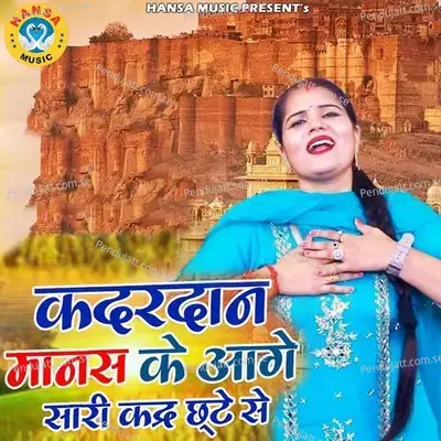 Kadar Daan Maanas Ke Aage Saari Kadar Chate Se - Nisha Jangid album cover 