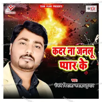 Kadar Na Janalu Pyar Ke - Ranjan Nirala Jawahar Kumar album cover 