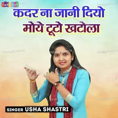 Kadar Na Jani Diyo Moe Tuto Khatola - Usha Shastri album cover 