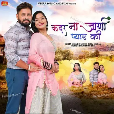 Kadar Na Jani Pyar Ki - Shambhu Meena album cover 
