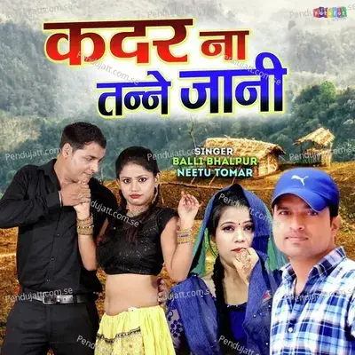 Kadar Na Tanne Jani - Balli Bhalpur album cover 