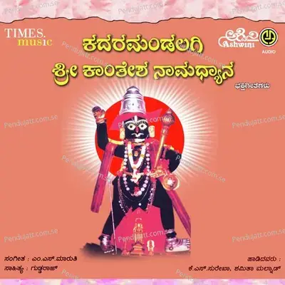 Kadaramandalagi Sri Kantesha Namadhyana - M.S. Maruthi cover album
