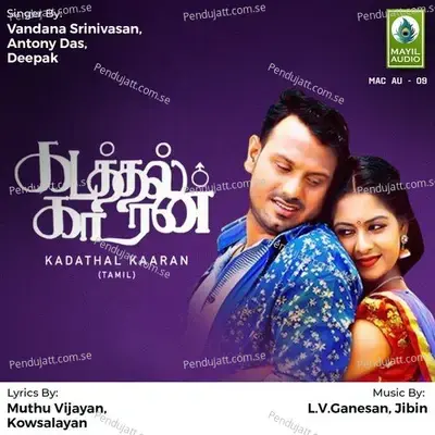 Thekkale - Vandana Srinivasan album cover 