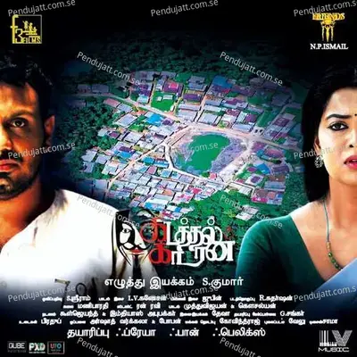 Kuchi Mittai - Antony Daasan album cover 