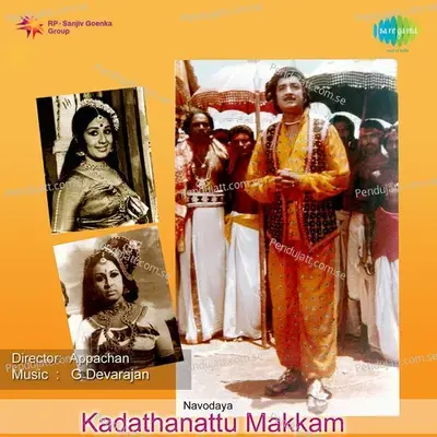 Elavannoor Madathele - K.J. Yesudas album cover 