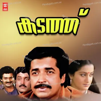 Manjanathi Kunnummel - S. Janaki album cover 