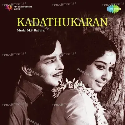 Rajahamsamay mp3 song