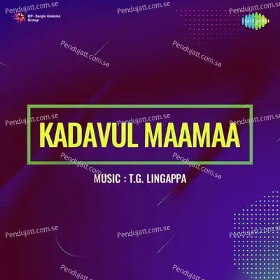 Kadavul Maamaa - D. Pushpalatha album cover 